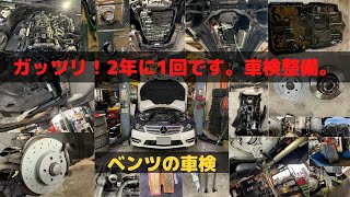 【がっつり！】ベンツの車検整備ってどんな作業内容なの！？