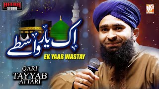 New Naat 2020 | Ek Yaar Wastay | Qari Tayyab Attari | New Kalaam 2020