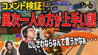 【XP26チャレンジ】今日は一人（のつもり）でプレイする！！【スプラトゥーン3】