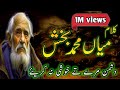 Kalam Mian Muhammad Bakhsh | saif ul malook | sufiyana kalam 2023