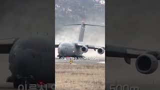 C-17 글로브마스터 III에 대해 잘 알려져있지 않은 것!