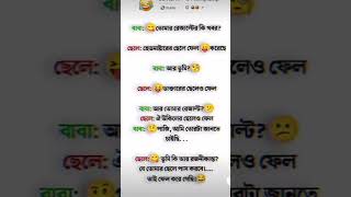 তোমার রেজাল্টের খবর কী #dada #funny #comedy #armymotivation #meme