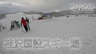 2024/12/29 桂沢国設スキー場