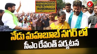 నేడు మహబూబ్ నగర్ లో సీఎం రేవంత్ పర్యటన | CM Revanth Reddy Mahabubnagar Tour | @6TV