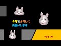 うさぎ動画年賀