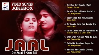 Jaal | Dev Anand, Geeta Bali & Jaohny Walker | All Superhit Songs | Jukebox