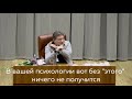 Лучшие ответы на вопросы с публичной консультации «Как не стать заложником страха и начать жить»