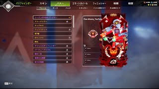 【Apex】元Switchプレデター→PC移行