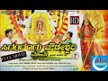 ಸಿಗಂಧೂರು ಚೌಡೇಶ್ವರಿ  ಮಹಿಮೆ  // Sigandoor Chowdeshwari Mahime | Kannada full HD Movie | ಸುಧಾರಾಣಿ,
