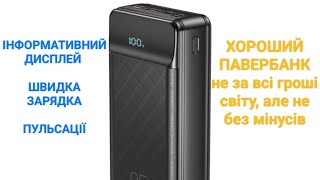 Тест та огляд XO PR201 30000 mAh PD65W, альтернатива павербанків з AliExpress. Ноутбук зарядить?