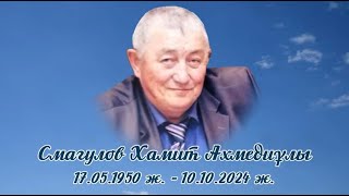 Еске алу Папы (40 дней). Сағынышпен еске аламыз #ескеалу #әкегесағыныш #әке #сағынышпенескеалу