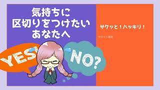 【Yes？No？⚡タロット6択】サクッとハッキリ！（辛口結果あり）