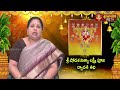 శక్తి కోసం ఆరోగ్యం కోసం 12 day telugu dr. dasika lakshmi kameswari devotional svbtv khadgamala