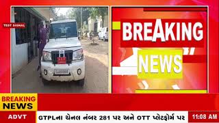 Arvalli News | અરવલ્લી માલપુરમાં નીલગાયના માંસ સાથે બે ની ધરપકડ @networknews2282