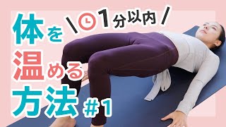 布団であったまって！ 布団から出られる方法1