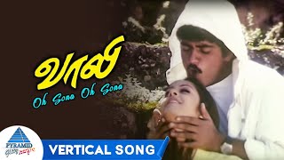 Oh Sona Oh Sona Vertical Song | Vaali Tamil Movie Songs | Ajith Kumar | Simran | Deva | PG Music
