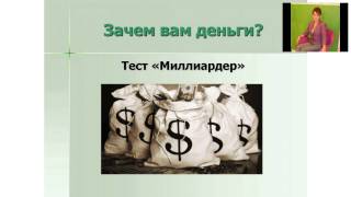 10 финансовых блоков и 7 рекомендаций.Что с этим делать?