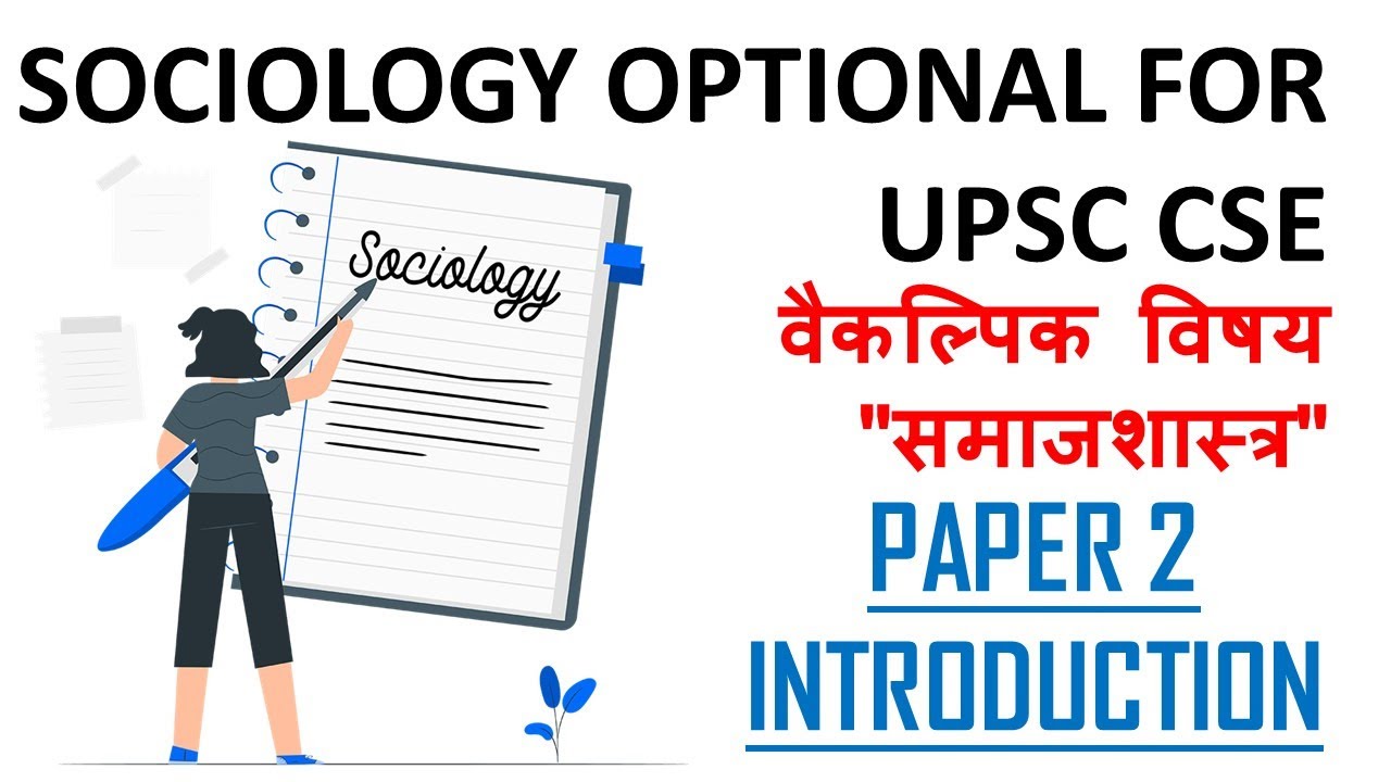 L91 Sociology Paper 2 Introduction | Sociology Optional For UPSC CSE ...