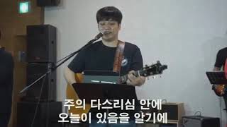 감사로 주님께 나가세