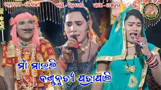 Maa Mauli Dandanrutya Patrapali //Chitrasen Bandi Full Comedy Dhamaka