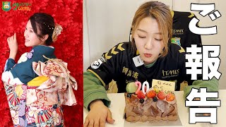 【ご報告】やっと20歳の誕生日をむかえました。お祝いのメッセージお待ちしておりますw【成人】【八戸】