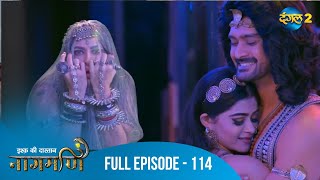 Full Episode - Ishq Ki Dastaan नागमणि  - 114 | Naagmani | Dangal 2 #mohini #paaro #shankar