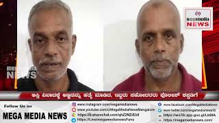 Mangalore || Mega Media top 10 News || jul 17, 2023.