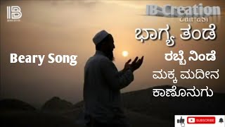 Bagya thande rabbe.. |Beary Song |IB Creation