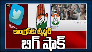 కాంగ్రెస్‏కు ట్విట్టర్ బిగ్ షాక్ | Twitter locks Congress party's official handle | 10TV