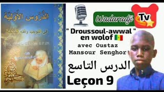 Droussoul-awwal (الدروس الأولية) avec Oustaz Mansour Senghor Leçon 9 (الدرس التايه)