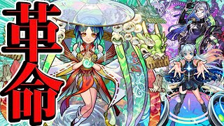 【モンスト】歴史を変えた革命キャラ考察。クエスト崩壊やインフレを加速させた最強キャラを振り返る。