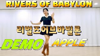 RIVERS OF BABYLON LINE DANCE 리벌스어브바빌론 초급라인댄스 // 북아현동주민센터 라인댄스(월,수,금)중급,초중급,왕초급반 라인댄스전문강사 김경옥