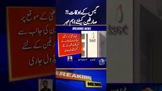 Sui Southern Announces Eid-ul-Adha Gas Schedule for Consumers | Breaking News