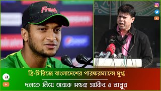Nannu And Shakib Al Hasan Happy For Bangladesh Team Performance Tri Series T20I 2022: T20 World Cup