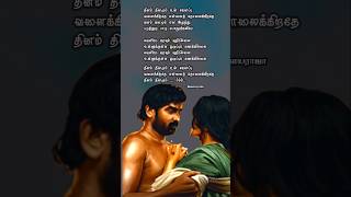 Dhinam Dhinamum தினம் தினமும் Lyrics Song #ilayaraaja