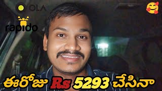 Ola \u0026 Rapido  || ఈరోజు Rs 5293 చేసినా