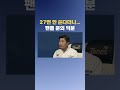 nc다이노스 이호준 감독 등번호 27번 쓰게 된 이유