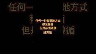 跑步改善脚后跟落地的方法。#创作灵感#跑步#马拉松