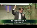 신정동 성현교회 12월 13일 금요기도예배