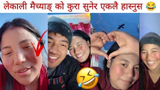 WOW मैच्याङकाे गालामा च्याङ्बाले धेरै माया गरेर डन्डिफाेहाेर आयाे रे🤣🤣😋