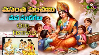 Unknown Facts about Vasantha Panchami - వసంత పంచమి | Our Festivals | Nivas Info