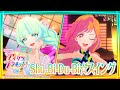 アイカツプラネット！ミュージックビデオ『Shu-Bi-Du-Bi☆スイング』をお届け♪