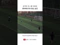 경기 할 때 마다 꼭 나오는 장면 공격수 꿀잼 축구