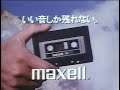 maxell UD cassette tape CM (RIDE ON TIME Funen ver.)