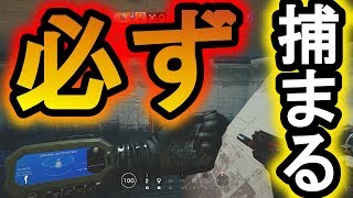 【R6S】○○だけでダイヤ!一瞬で逮捕! 【レインボーシックス シージ】