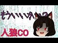 【ゆっくりpv】汝は人狼なりや？