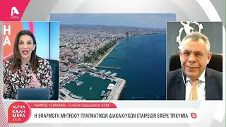 Σοκ το καθημερινό πρόστιμο των 100 ευρώ σε επιχειρήσεις