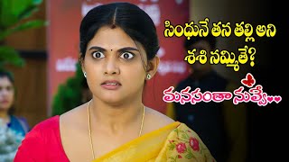 Manasantha Nuvve | Daily Serial | Mon - Sat @ 8:30 PM Only on ETV