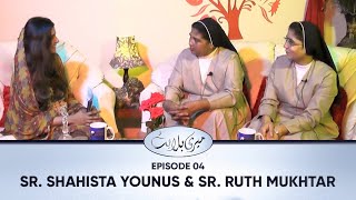 Meri Bulahat | Sr. Shahista Younus \u0026 Sr. Ruth Mukhtar | EP 04