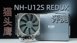 NOCTUA NH-U12S REDUX revies,VS Porartist G3